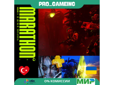 🎮 Marathon Standard Edition  PS5 UA/TR купить на аккаунт