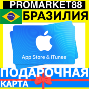 App Store/iTunes Подарочная Карта БРАЗИЛИЯ BR APPLE Brazil BRL - Карта пополнения