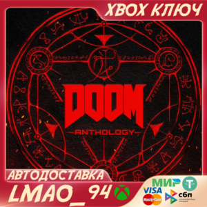 DOOM Anthology XBOX ONE|SERIES XS КЛЮЧ