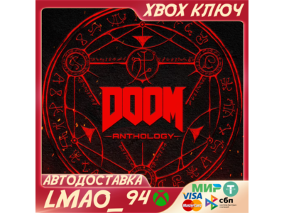 DOOM Anthology XBOX ONE|SERIES XS КЛЮЧ