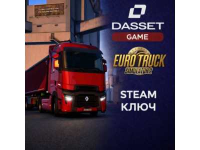 Euro Truck Simulator 2 STEAM КЛЮЧ | АВТОВЫДАЧА
