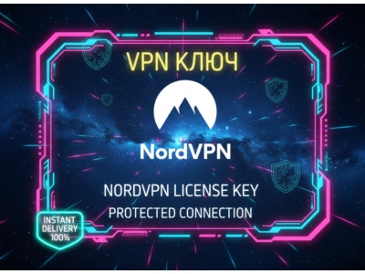 🔥 NordVPN Complete – Полный пакет цифровой безопасности До 2027 года и более