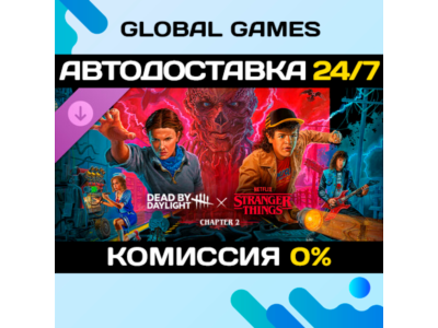 Dead by Daylight: Stranger Things Chapter 2 STEAM 🚀АВТО