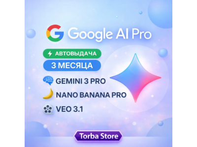 Google AI Pro | На ваш аккаунт | 3 месяца