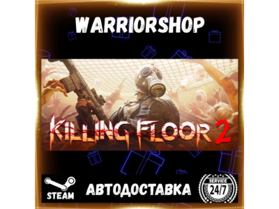 Killing Floor 2 Выбор Региона Стим STEAM GIFT АВТО 24/7 ГАРАНТИЯ