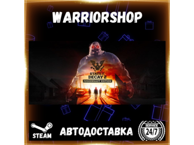 State of Decay 2: Juggernaut Edition Выбор Региона Стим STEAM GIFT АВТО 24/7 ГАРАНТИЯ