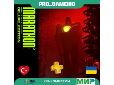 🎮  Marathon Deluxe Edition  PS5 UA/TR купить на аккаунт