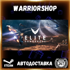 Elite Dangerous Выбор Региона Стим STEAM GIFT АВТО 24/7 ГАРАНТИЯ