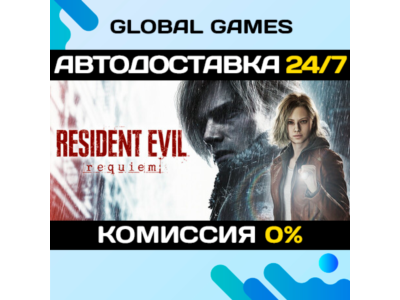 Resident Evil Requiem🔑Steam Key RU+CIS