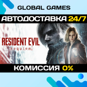 Resident Evil Requiem Deluxe Edition🔑Steam Ключ РФ+СНГ