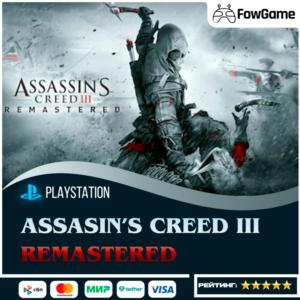 ✅ Assassin&acute;s Creed III: Remastered 🔵 PS5🚀Выбор региона