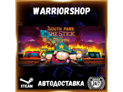 South Park™: The Stick of Truth™ Select Steam Region GIFT AUTO 24/7 WARRANTY