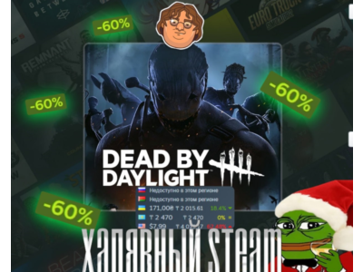 Dead by Daylight Gold Edition Steam PC, Steam GIFt