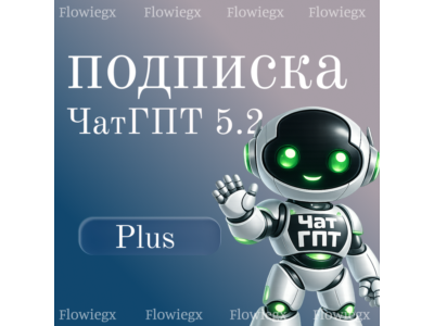 ChatGPT PLUS 5.2 + SORA  YOUR NEW OR OLD ACCOUNT | 1 month / 1 year