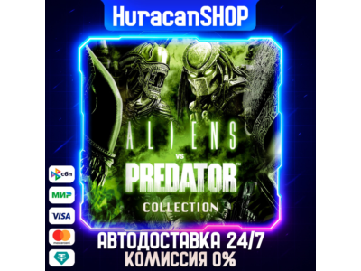 Aliens VS Predator Collection Авто МИР