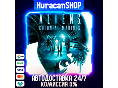 Aliens Colonial Marines Collection Auto Global
