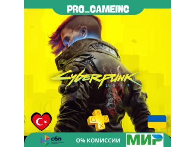 🎮 Cyberpunk 2077 PS5 UA/TR купить на аккаунт