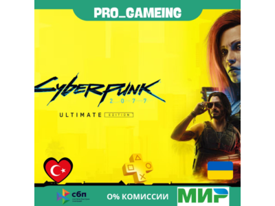🎮 Cyberpunk 2077: Ultimate Edition PS5 UA/TR купить на аккаунт