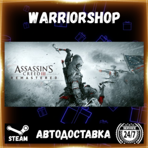Assassin&acute;s Creed® III Remastered Выбор Региона Стим STEAM GIFT АВТО 24/7 ГАРАНТИЯ