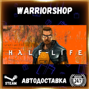 Half-Life Select Steam Region GIFT AUTO 24/7 WARRANTY