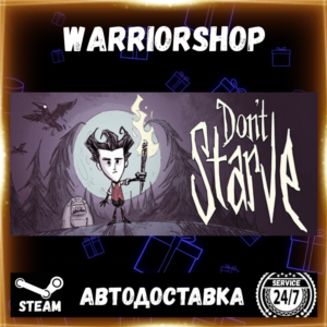 Don't Starve Select Steam Region GIFT AUTO 24/7 WARRANTY