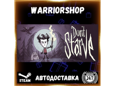 Don&acute;t Starve Выбор Региона Стим STEAM GIFT АВТО 24/7 ГАРАНТИЯ
