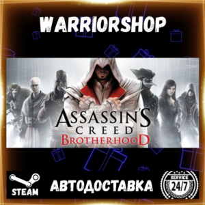 Assassin’s Creed® Brotherhood Выбор Региона Стим STEAM GIFT АВТО 24/7 ГАРАНТИЯ