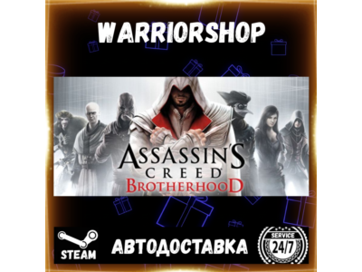 Assassin’s Creed® Brotherhood Выбор Региона Стим STEAM GIFT АВТО 24/7 ГАРАНТИЯ