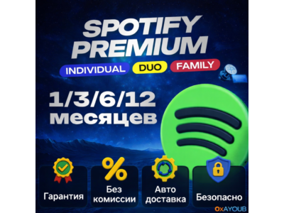 1/3/6/12 SPOTIFY PREMIUM ИНДИВИДУАЛЬНЫЙ/ДУЭТ/СЕМЕЙНЫЙ