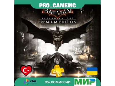 🎮 Batman: Arkham Knight Premium Edition PS4 UA/TR купить на аккаунт