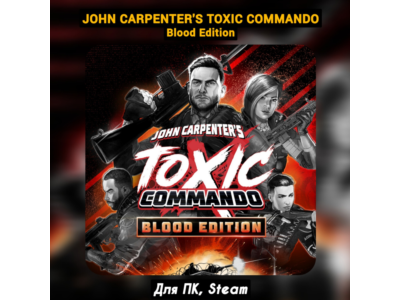 John Carpenter&acute;s Toxic Commando - Blood [+DLC]・+ПАТЧИ・STEAM・[+Бонусы]