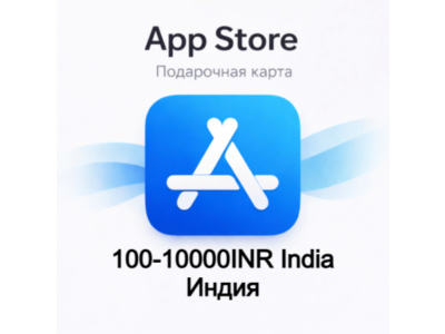 App Store & iTunes Gift Card 100-10000INR India Region
