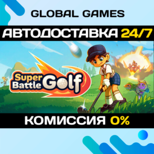 Super Battle Golf STEAM GIFT 🚀АВТОДОСТАВКА
