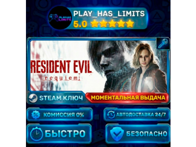 🔑Resident Evil Requiem Deluxe Edition КЛЮЧ STEAM СНГ+РФ