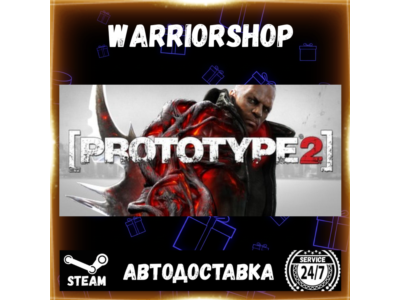 Prototype 2 Выбор Региона Стим STEAM GIFT АВТО 24/7 ГАРАНТИЯ