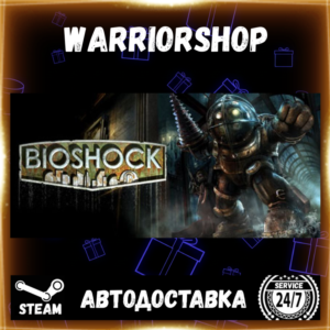 BioShock™ Select Steam Region GIFT AUTO 24/7 WARRANTY