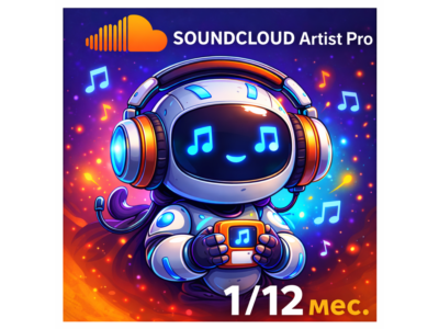 SoundCloud Artist Pro | 1/12 мес. на Ваш аккаунт