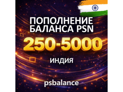 🟨 ПОПОЛНЕНИЕ PSN/ПОКУПКА ИГР/ПОДПИСКИ ИНДИЯ🟨