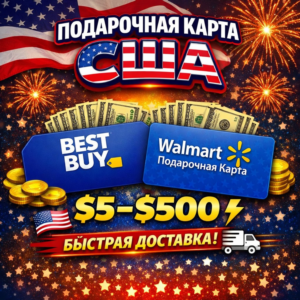 🎁 USA Gift Card | Best Buy & Walmart | $5–$500 | Fast Delivery 🇺🇸⚡