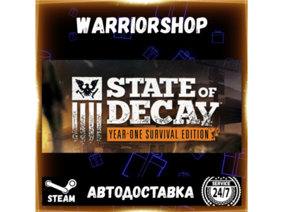 State of Decay: YOSE Выбор Региона Стим STEAM GIFT АВТО 24/7 ГАРАНТИЯ