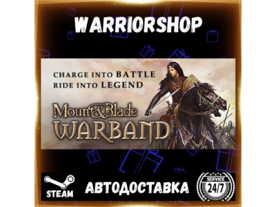 Mount & Blade: Warband Select Steam Region GIFT AUTO 24/7 WARRANTY