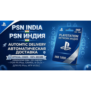 PlayStation Card(PSN)1000-5000 INR(Rupees) India Instant Delivery