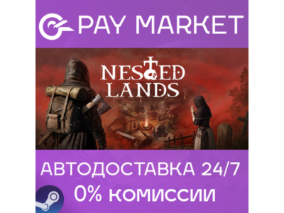 ⚡️Nested Lands | АВТОДОСТАВКА [Россия Steam Gift]