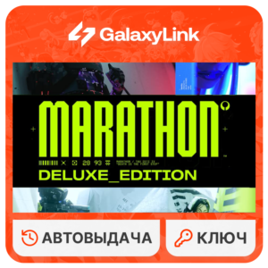 ✅ Marathon - Deluxe Edition - STEAM КЛЮЧ - РФ + СНГ