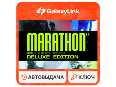 ✅ Marathon - Deluxe Edition - STEAM КЛЮЧ - РФ + СНГ