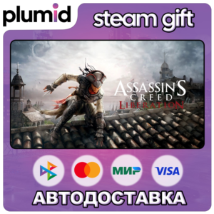 Assassin's Creed Liberation Steam Gift / Russia + WORLD / AUTO