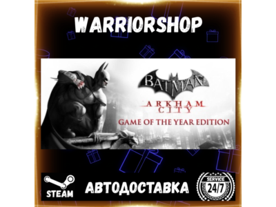 Batman: Arkham City - Game of the Year Edi Select Steam Region GIFT AUTO 24/7 WARRANT