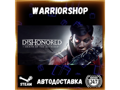 Dishonored®: Death of the Outsider™ Выбор Региона Стим STEAM GIFT АВТО 24/7 ГАРАНТИЯ