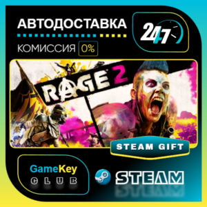 RAGE 2 / STEAM GIFT / Выбор стран