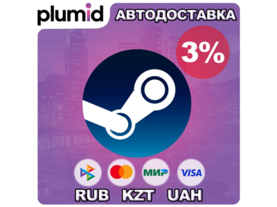 3% ПОПОЛНЕНИЕ STEAM АВТО | RUB/KZT/UAH